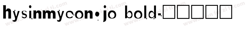 hysinmyeongjo bold字体转换